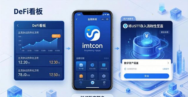 下载imToken最新版，提升数字资产价值