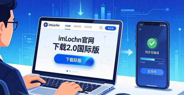 imToken官网下载2.0国际版，三步开启多元化投资