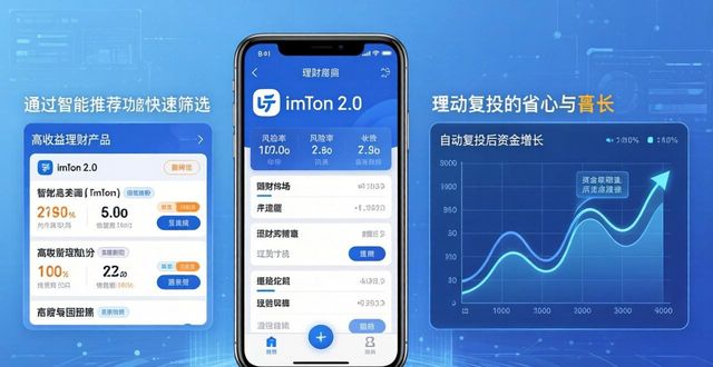 imToken 2.0智能资产管理：新功能详解与操作指南