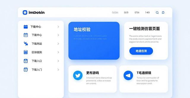 最新imToken官网地址更新动态