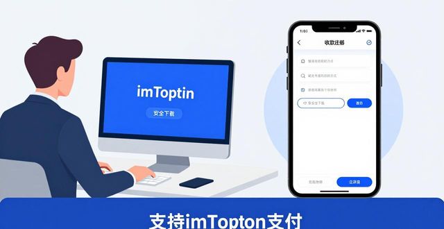 下载imToken提升企业形象？三步走