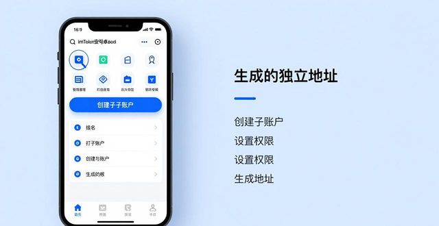 imToken安卓版设置子账户教程，家人共管资产很简单