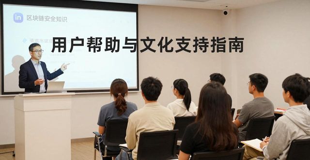 imToken官网正版下载：用户帮助与文化支持指南