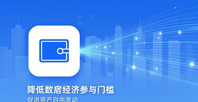 imToken钱包：数字经济中的角色 它做了哪些贡献？