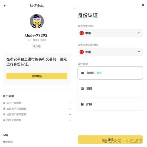 购买比特币需谨慎，做好知识储备并选对安全可靠平台
