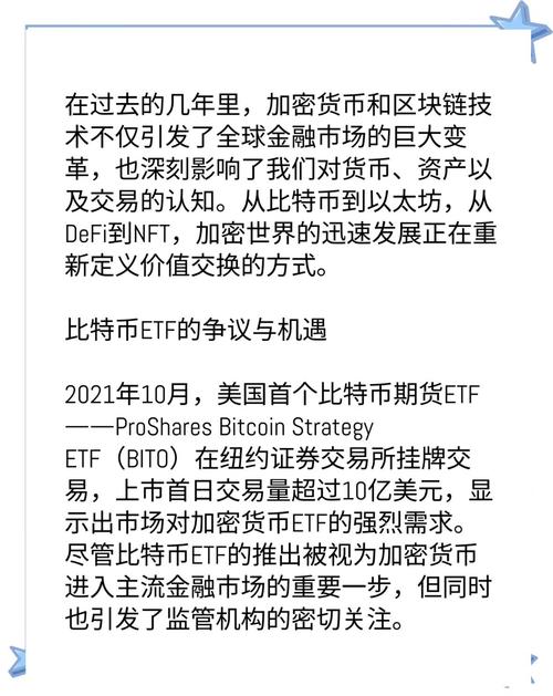 加密货币:新兴金融形式,为创新项目开辟独特融资新途径