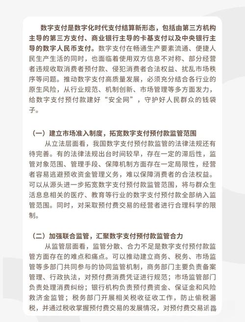 数字货币安全问题关键，交易环节隐患多，如何保障安全？