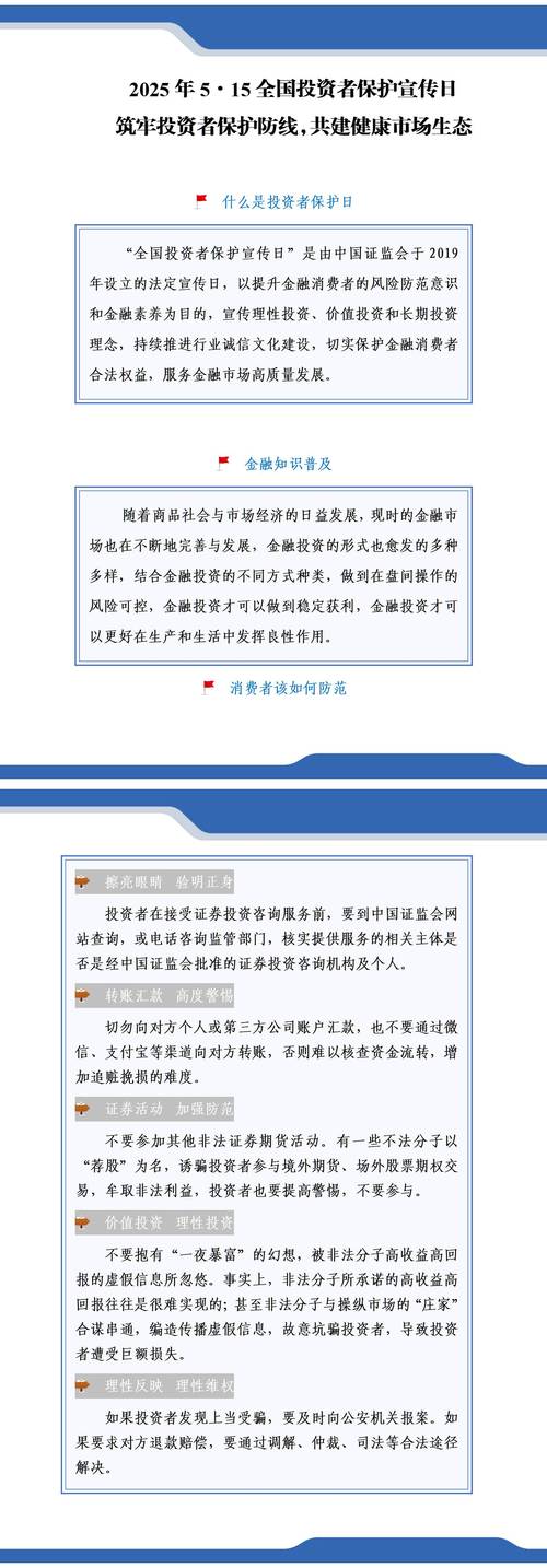 Swissquote受FINMA严格监管,为投资者筑牢资金安全屏障