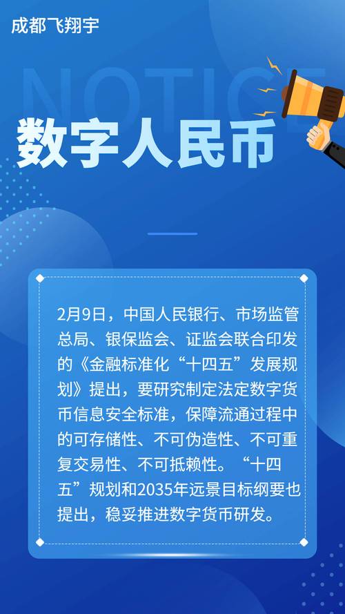 数字货币引发支付革命，提升效率与安全，重塑经济生活