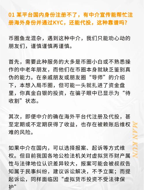 新手初涉虚拟货币交易领域,选对平台保障资金安全