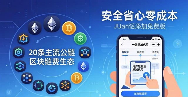 为什么选imToken免费版？安全省心零成本