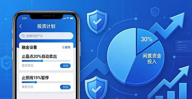 imToken投资计划设置指南：三步学会自动定投