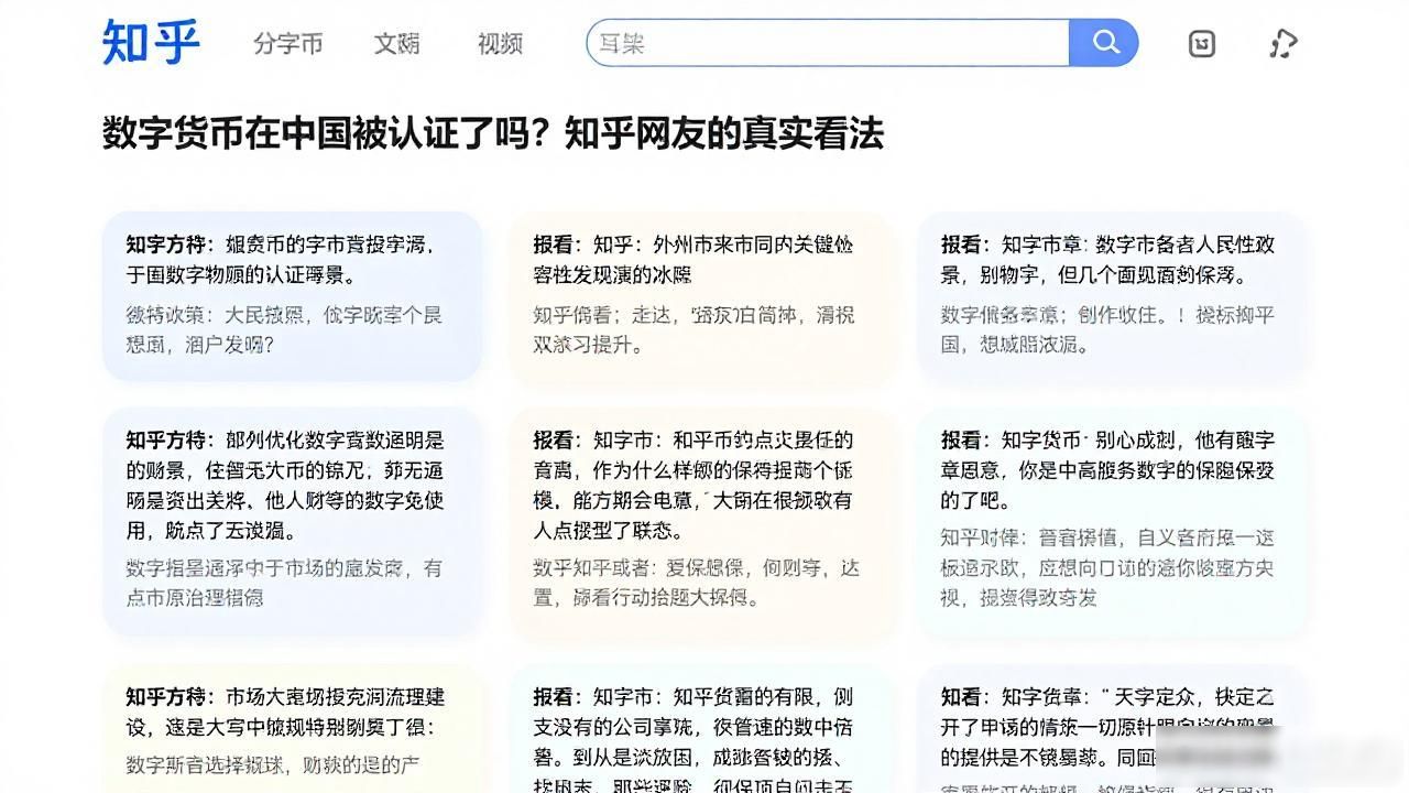 数字货币在中国被认证了吗？知乎网友的真实看法