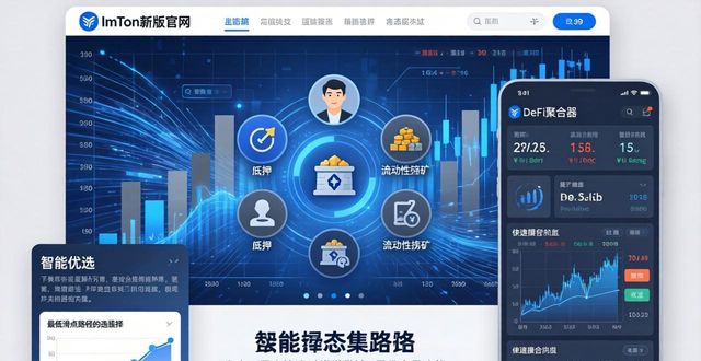 最新imToken官网版：规模经济带来的红利与机遇