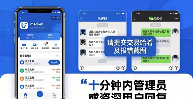 学习imToken钱包：下载后怎样获取有效反馈？