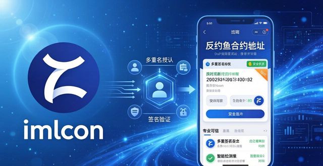 imToken官方网址最新动向与策略解读