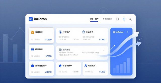 最新imToken官网下载，教你几招提升资金流动效率！