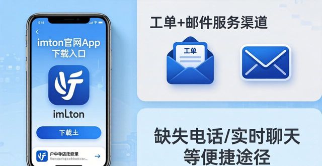 imToken客服真实体验：官网下载后服务质量分析