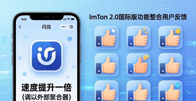 imToken 2.0国际版功能整合实测：用户真实反馈
