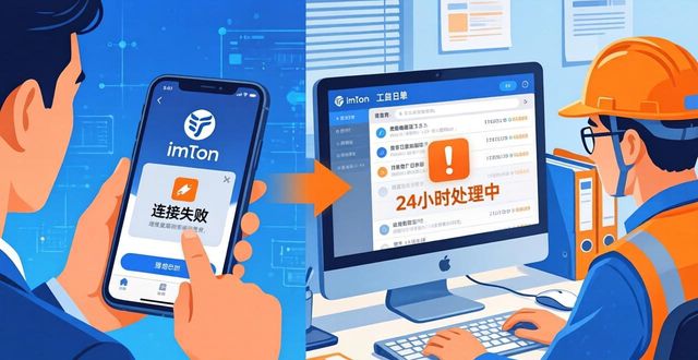 imToken安卓1.0下载遇难题？官方支持与解决技巧