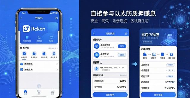 imToken钱包最新版：一探应用生态全貌