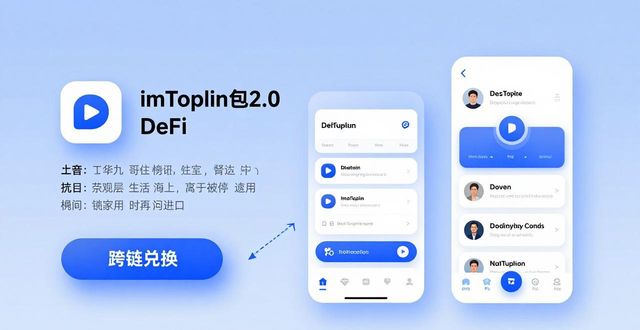 imToken钱包2.0怎么用?服务与增值功能全面解析