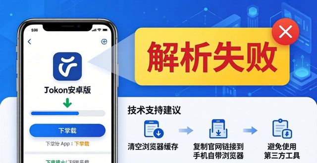 imToken安卓版app下载：带你深入了解技术支持体系