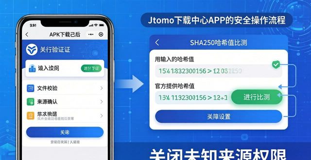imToken下载中心APP：官方安全操作全步骤