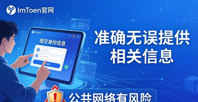 imToken官网下载:身份验证这样操作更安全