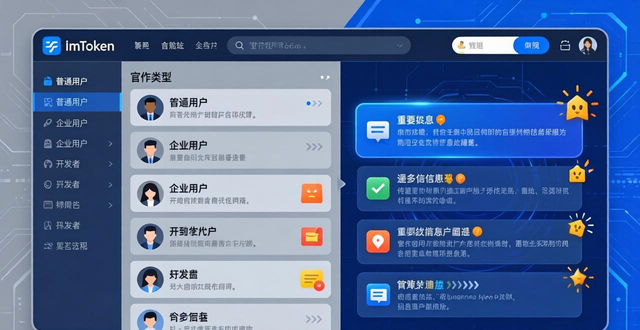如何利用imToken钱包官方网址做好海量用户管理？这方法值得一看！