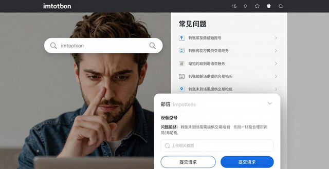 imToken官网下载2.0国际版后如何提交客服工单