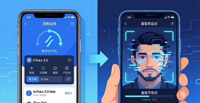 imToken3.0下载后口碑如何？用户真实反馈速览